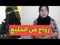 طلبات زواج خليجي السيدة مريم 30 سنة موضفة في وضيفة محترمة تبحث عن زوج أصيل و تهبه حياتها و أكثر