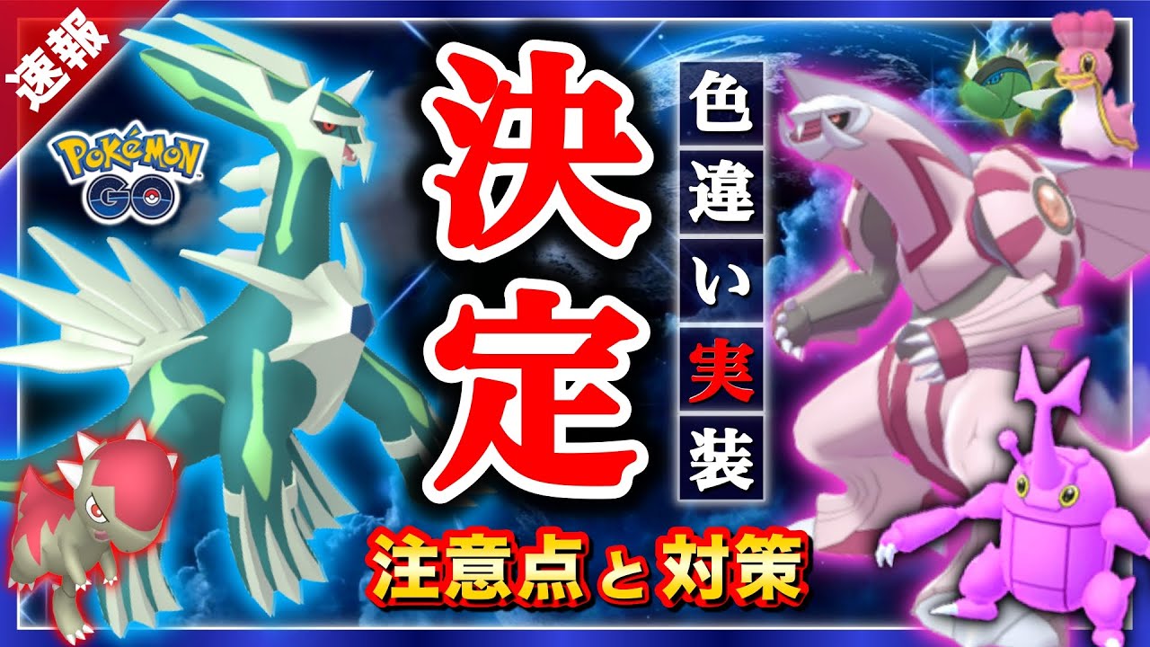 ポケモン剣盾 ひし形の色違いミロカロス配布します 色違いレイド 的youtube视频效果分析报告 Noxinfluencer