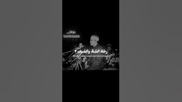 لايلاف قريش ايلافهم رحلة الشتاء والصيف | عبد الباسط عبد الصمد سورة قريش | #القرآن_الكريم