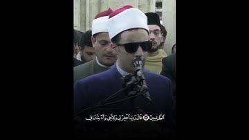 هذا الشاب مرآة تجل لجمال تلاوة القرآن ❤️ #قرآن #محمد_أحمد_حسن #مصر #الأزهر #مسجد #تراويح #شيخ #مكة