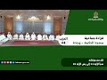 الحزب 44 قراءة جماعية بمسجد الحكمة وجدة الحزب 44 قراءة جماعية بمسجد الحكمة وجدة