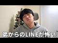 弟の人生を諦めようと思います。家族って難しいね。