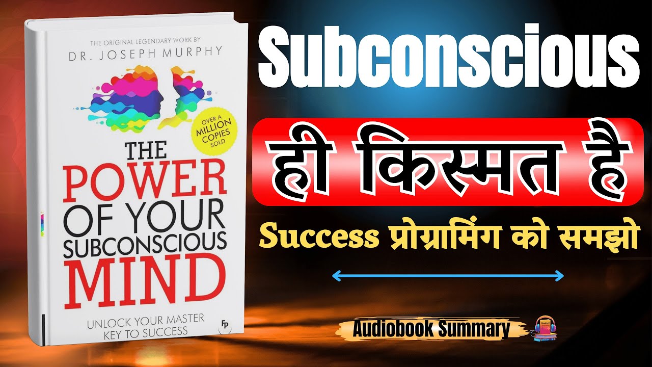 The Power of Your Subconscious Mind Audiobook Summary in Hindi | Wealth and Success Programming