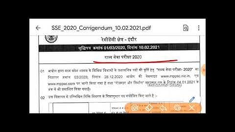 MPPSC 2020|पदों में हुई वृद्धि|अब इतने पदों पर होगी भर्ती|Notification जारी|#Shorts|