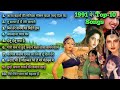 1991 hits hindi songs  90s     1991 top 10 songs  1991 hindi song  90s best songs