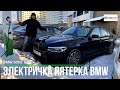 Электричка пятерка. Обзор BMW 530е G30