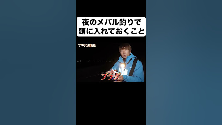 常夜灯メバリング、ただ巻くだけなんか？