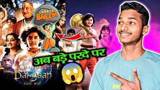 Chhota Bheem and the curse of damyaan teaser review | Anupama Kher