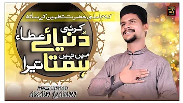 VERY EMOTIONAL KALAM // KOI DUNYA E ATA MAIN-AZAM QADRI OFFICIAL