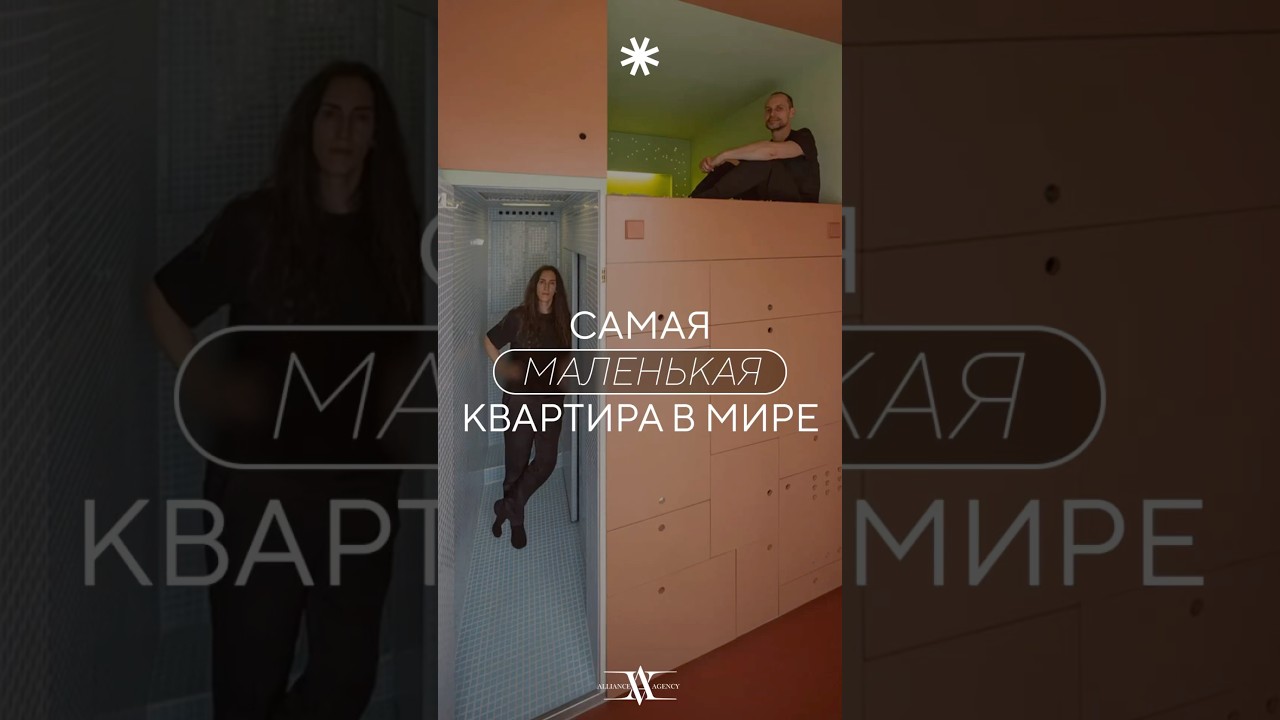 САМАЯ МАЛЕНЬКАЯ КВАРТИРА |Обзор на микроквартиру площадью 7 м² 