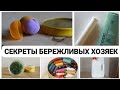 17 банальных вещей, которые все выбрасывают, а я использую в хозяйстве