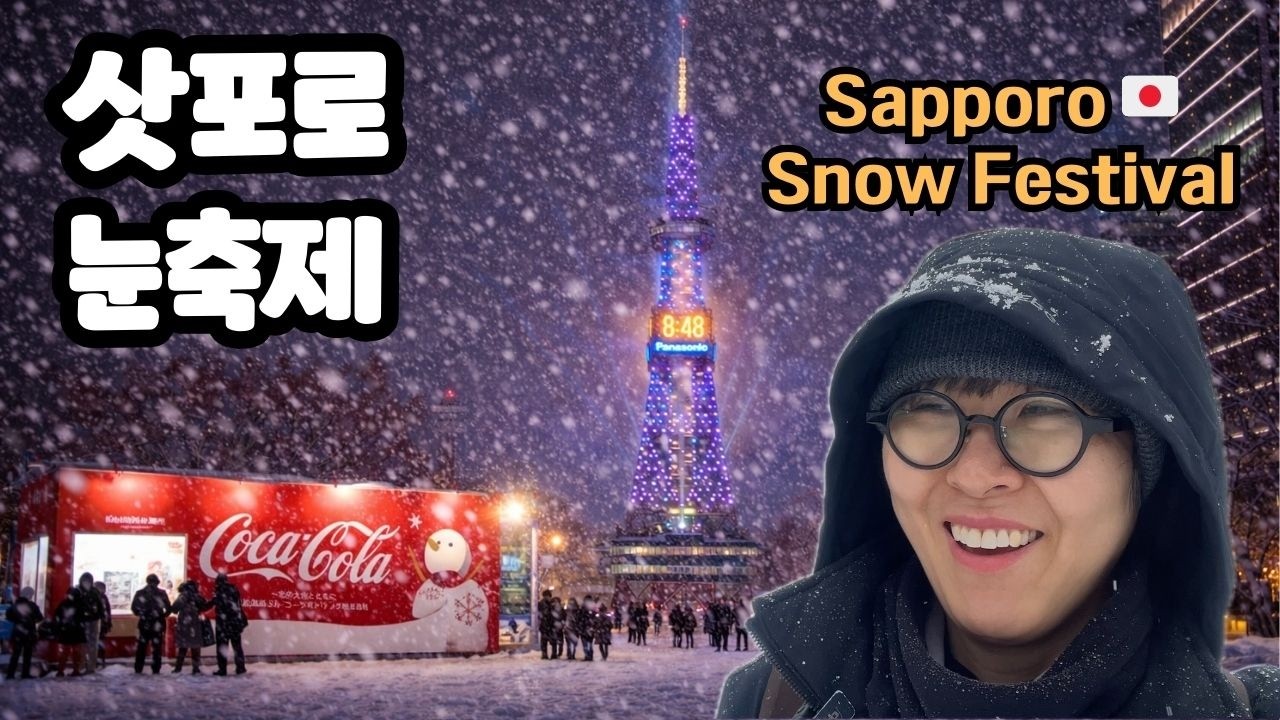 🇯🇵Один из трёх крупнейших фестивалей мира❄️Снежный фестиваль Саппоро✨Путешествие в Хоккайдо и Аомори