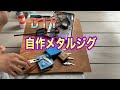 オモックの改良版を作ってみます＾＾