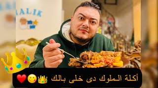 طريقة طاجن العكاوى مع الريش البتلو اكله مصرى شرقى جدا ولا احلا  ولا اروع  من كده ??‍????