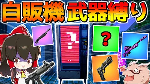 冬の夏目 フォートナイト