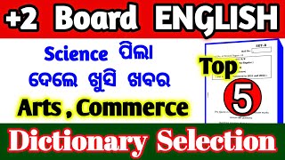 dictionary skills selection question 2026 | chse dictionary skills | class 12 dictionary skill
