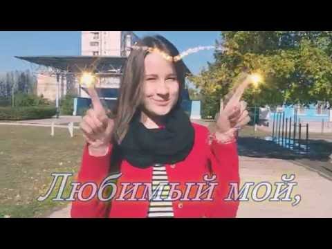 Видео поздравление на годовщину отношений парню ...