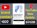 brand contact YouTube New Update 🎉 (odia)