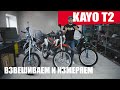 ОБЗОР | KAYO T2 enduro | T2 G | T2 MX | 2020