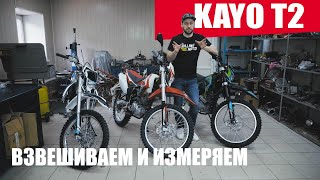 ОБЗОР | KAYO T2 enduro | T2 G | T2 MX | 2020