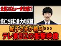 全国30社沈黙の衝撃！悠仁さま最大試練で紀子さま絶句の真相