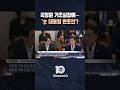 국정원 기조실장에…&#39;李 대통령 변호인&#39;? / #채널A #뉴스TOP10 #shorts