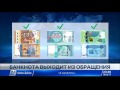 С 1 марта банкноты номиналом 1000 тенге образца 2006 года перестанут быть платежным средством