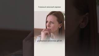 Главный ГОРМОН КРАСОТЫ