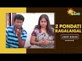 2 pondati ragalaigal  light house  adithya tv