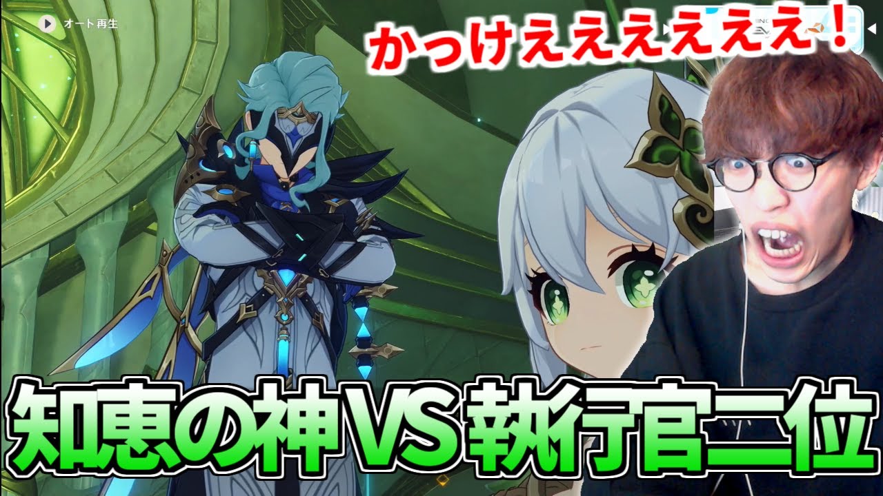 知恵の戦いに大興奮するぺおる【原神】