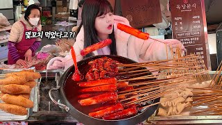 "How many did you eat?""😳 I had 60 tteokbokki at a cheap tteokbokki restaurant MUKBANG!