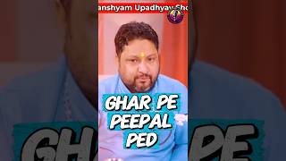 Peepal Ped Ghar Ke Aage? Sach Ya Andhvishwas 🤯 #Peepal #Vastu #Astrology #Shorts #viral