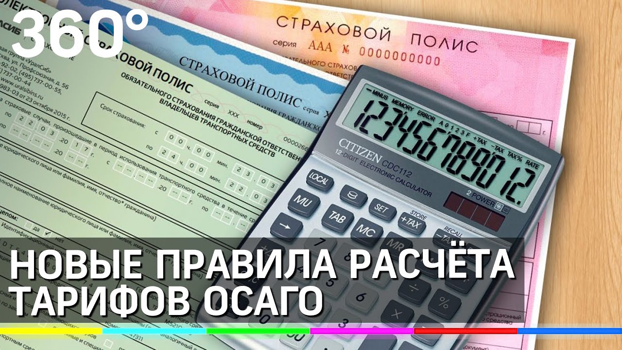 Тариф для машины
