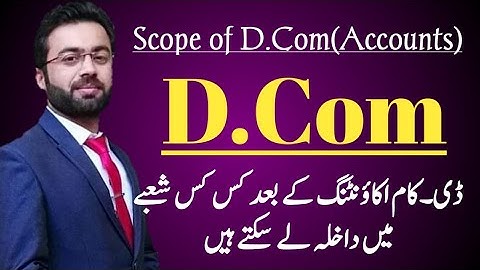D.Com | How many fields after D.Com(Accounting) | ڈی کام کے بعد شعبے