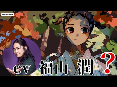 【地縛少年花子くん】え?6番cv福山潤だと思ってますか?その理由をお伝えします!