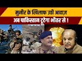 मुनीर के खिलाफ उठी आवाज़ अब पाकिस्तान टूटेगा भीतर से ! Balochistan Vs Pakistan | Asim Munir