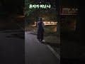 혼자가 아닌 나#서영은