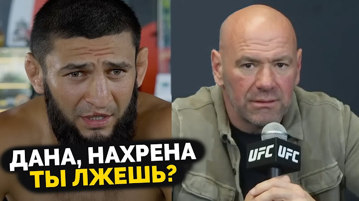 Хамзат Чимаев в БЕШЕНСТВЕ из-за слов Дана Уайта! Умар Нурмагомедов ОБРАТИЛСЯ к ЧЕМПИОНУ!