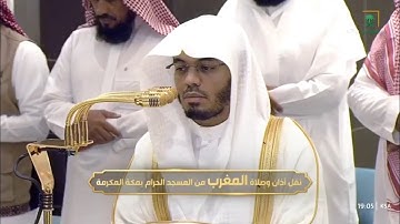 صلاة المغرب من الحرم المكي تلاوة فضيلة الشيخ #ياسر_الدوسري اليوم الجمعة 25 ربيع الاخر 1447 ه‍ـ