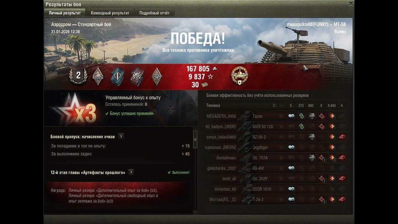 Калибр-Боец на ОТАС МТ-58 #wot #games #танки #миртанков #ворлдофтанкс #worldoftanks