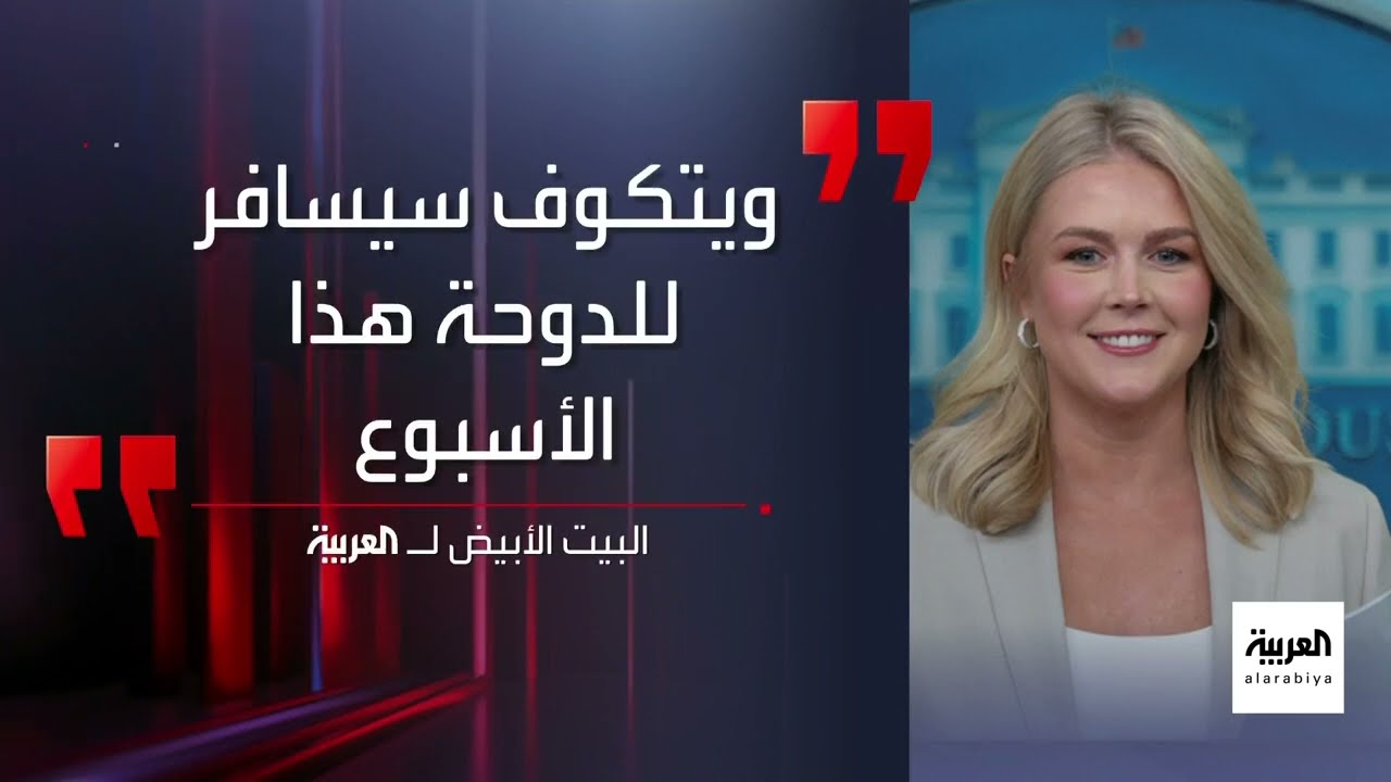العاشرة | أميركا تعلن إرسال مقترح مناسب إلى حماس بشأن غزة