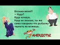 Анекдоты.Доктор, я что, бесплоден?! Лучшие Смешные Анекдоты выпуск 162.Приколы! Юмор! Смех!