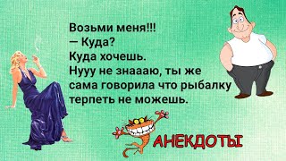 Анекдоты.Доктор, я что, бесплоден?! Лучшие Смешные Анекдоты выпуск 162.Приколы! Юмор! Смех!