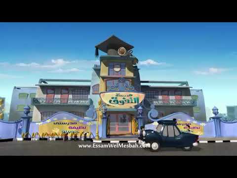 عصام والمصباح الجزء الثالث الحلقه 16 النظافه 