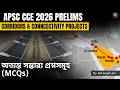 APSC CCE 2026 || CORRIDORS & CONNECTIVITY PROJECTS || EXPECTED PRELIMS MCQ || BY MANASH SIR