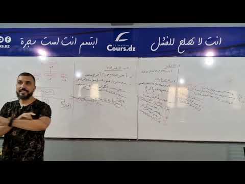 عربية03 تقنية نثر الأبيات سلسلة البناء الفكري جميع الشعب بكالوريا 2024