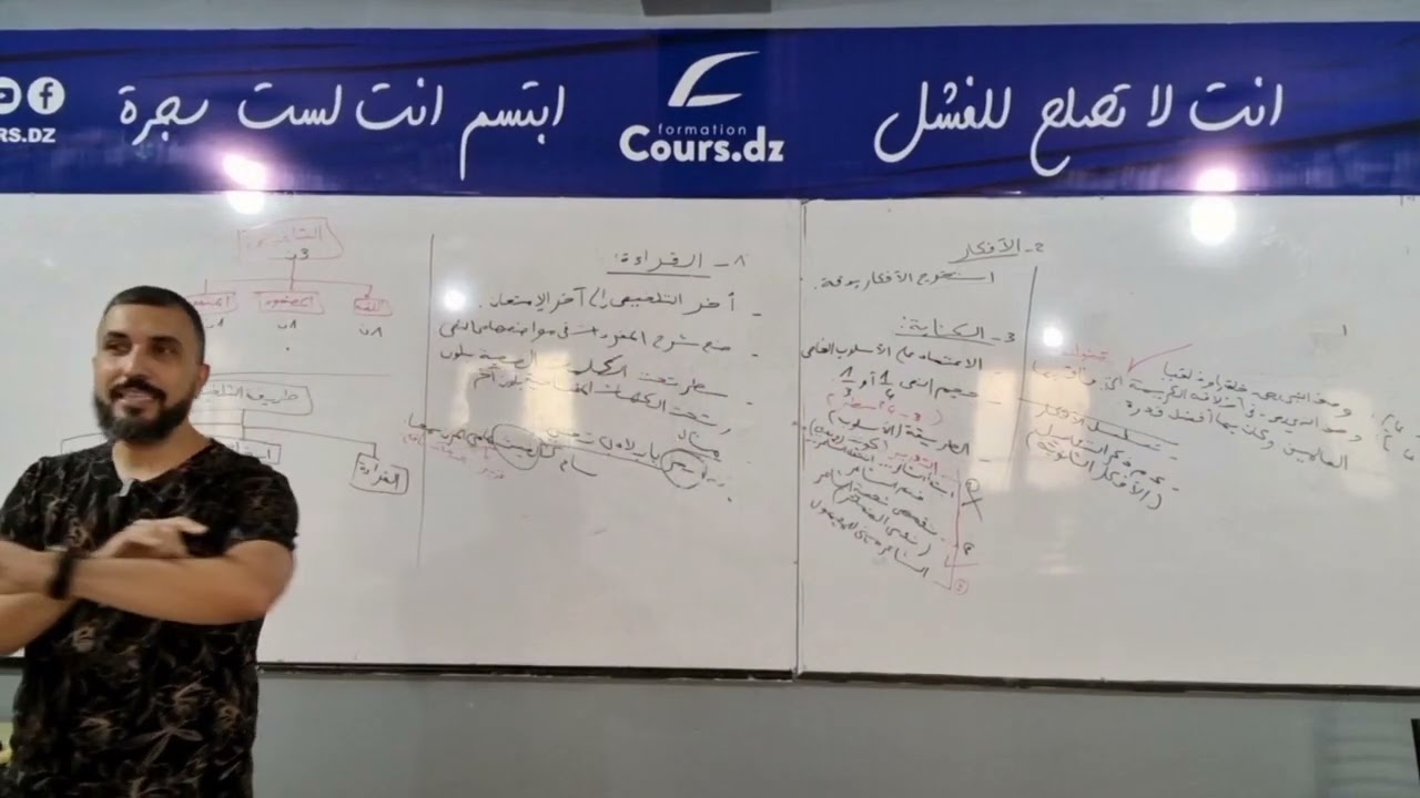 عربية03 | تقنية نثر الأبيات  | سلسلة البناء الفكري | جميع الشعب| بكالوريا 2024