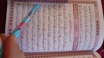 سورة يس صفحة 440 مع تتبع القلم