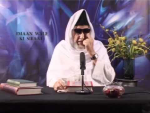 IMAAN WALE KI SIFAAT by Maulana Abdul Karim Parekh (Part 1)