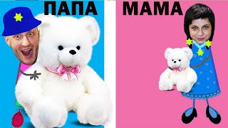 МАМА  vs  ПАПА. ПОКУПОЧКИ! ВЕСЁЛЫЙ ШОППИНГ)/MOM vs DAD. PURCHASES! FUN SHOPPING)